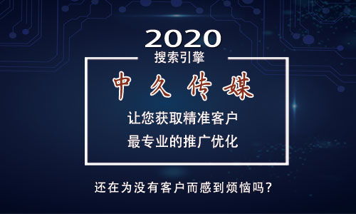 為什么選擇網絡推廣運營外包？云南中久文化傳媒助力企業數字化轉型