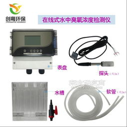 供應DOZ-6000在線臭氧濃度檢測儀 為污水廠、制藥廠及智能電網提供精準監測方案